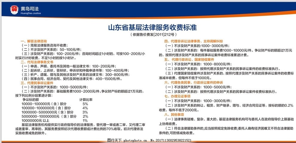 优谦煜企（上海）信息科技有限公司成立注册