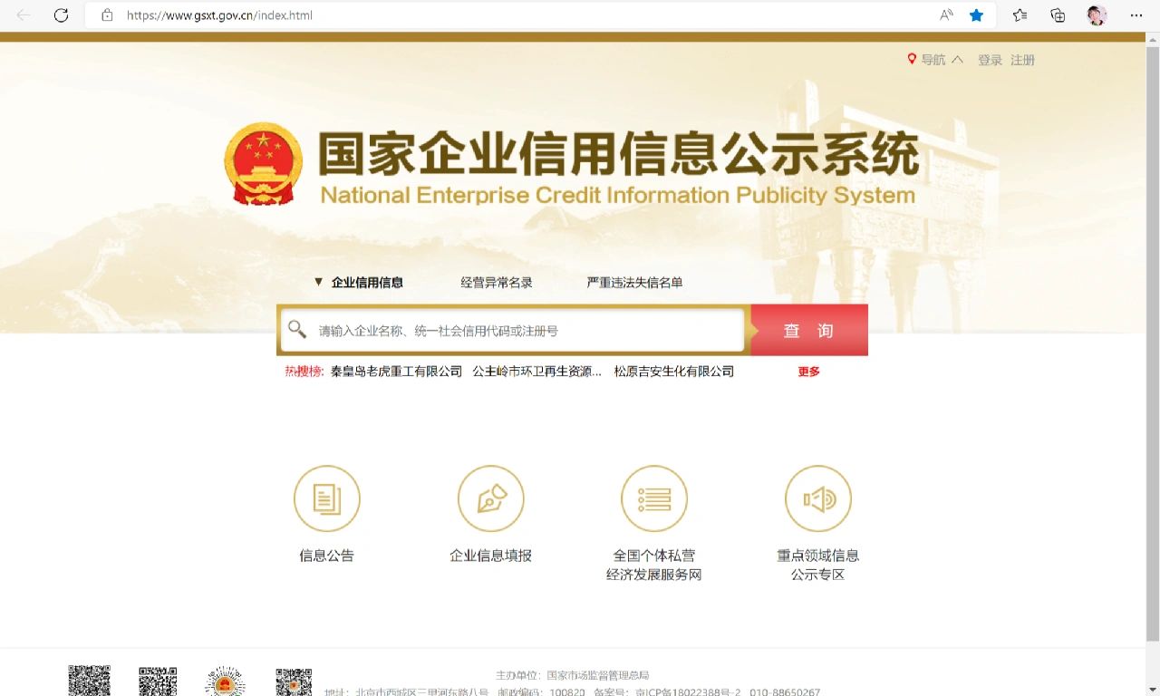 铂爵旅拍再成“老赖”：累计被执行超219